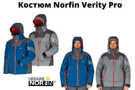 НОВИНКА NORFIN ОСЕНЬ/ЗИМА 2021/2022 КОСТЮМ NORFIN VERITY PRO