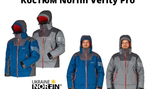 НОВИНКА NORFIN ОСЕНЬ/ЗИМА 2021/2022 КОСТЮМ NORFIN VERITY PRO